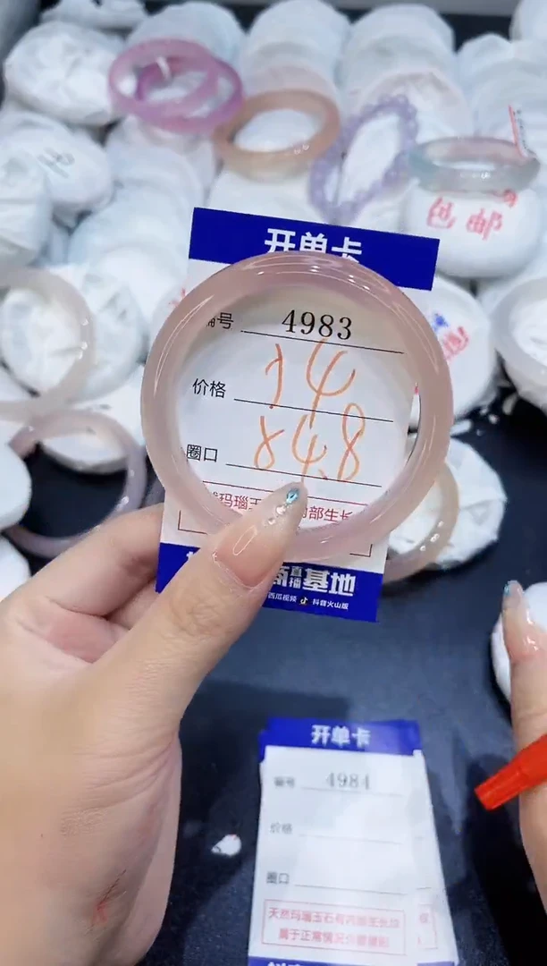 玛瑙/玉髓手镯未镶嵌4983