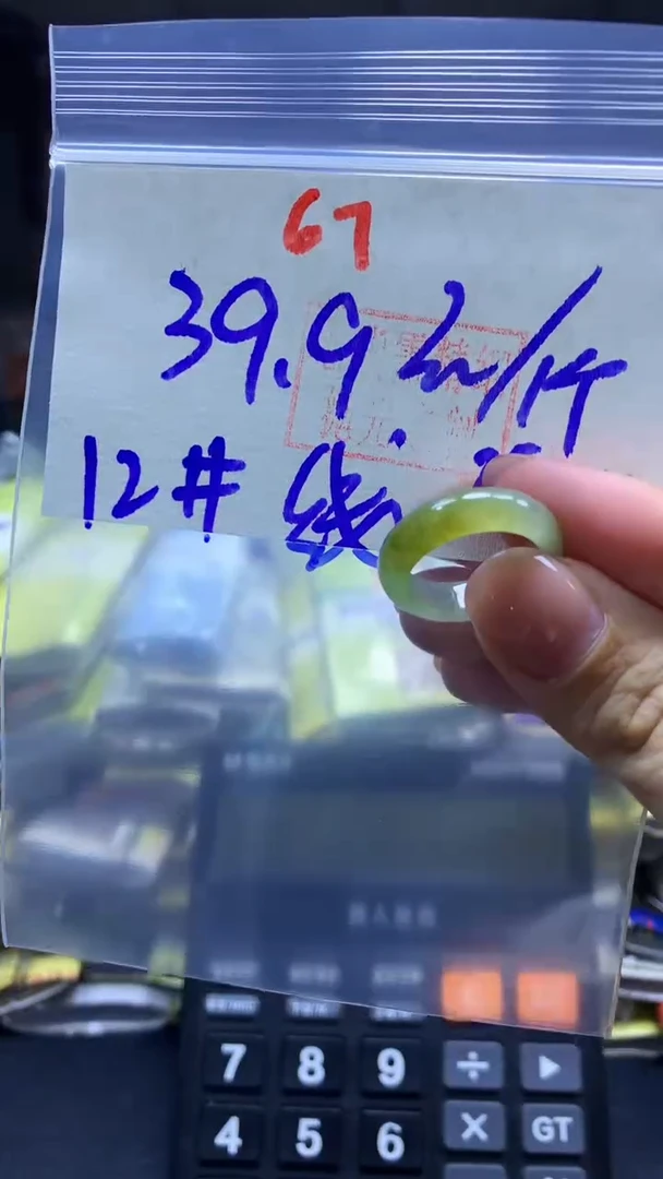 未镶嵌定制翡翠戒圈#39.9元-毛货需精细抛光67