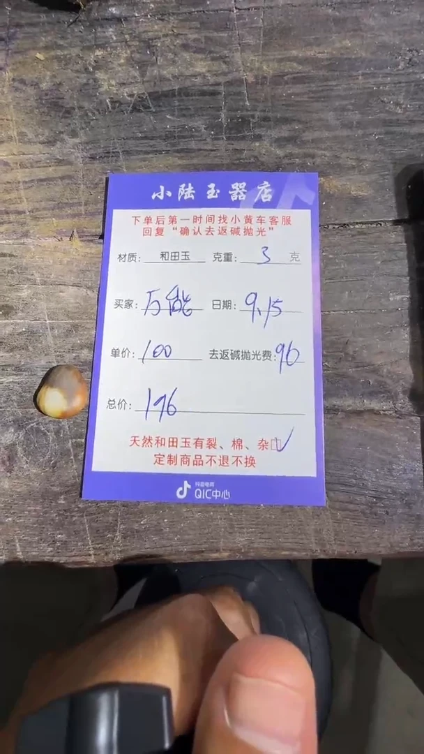 定制和田玉万****8和田玉定制链接毛货需抛光