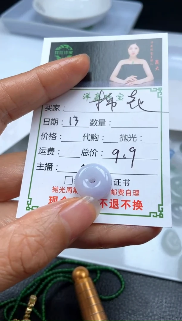 未镶嵌定制翡翠?**糖挂件