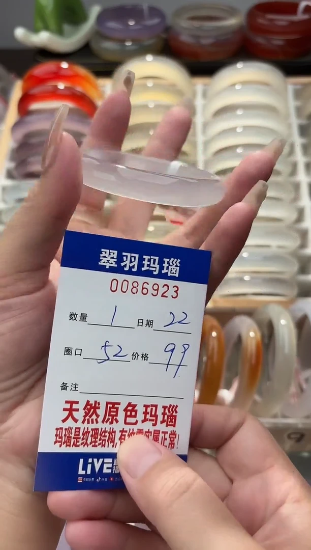 手镯玛瑙/玉髓未镶嵌0086923