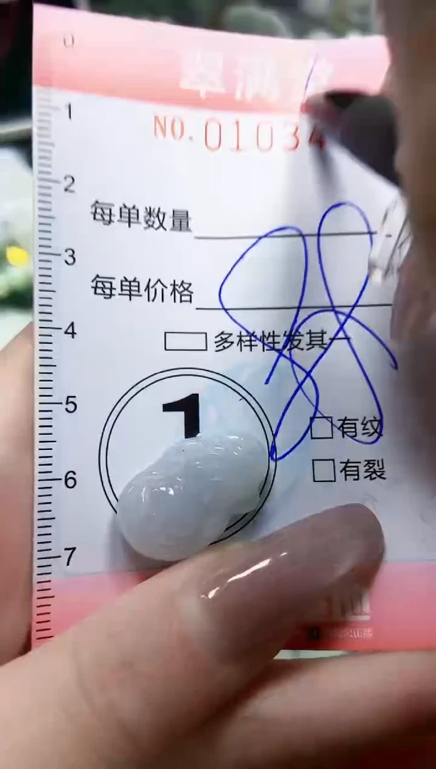 【闪购商品】翡翠颈饰未镶嵌闪购0103471多样性发其一