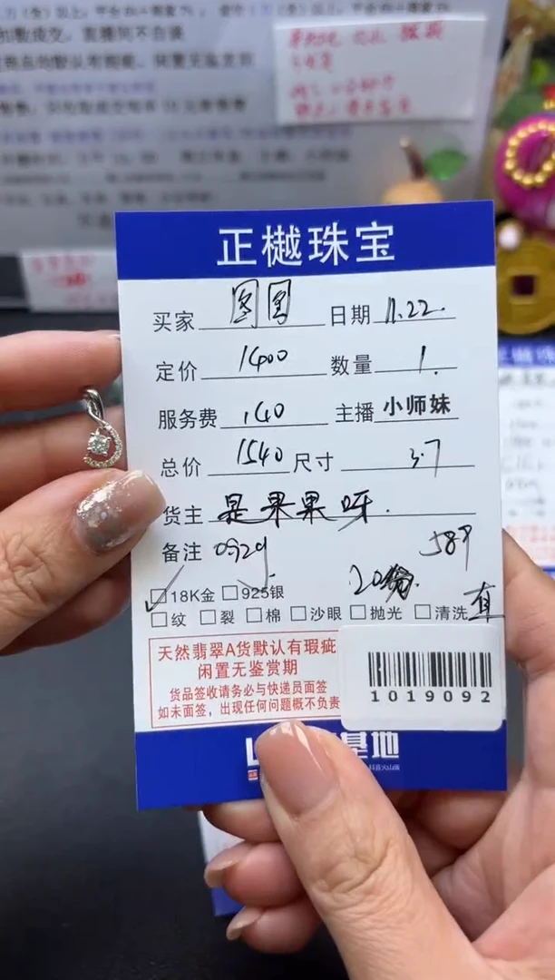 吊坠(不含链)未镶嵌翡翠图*ZYZB-1019092