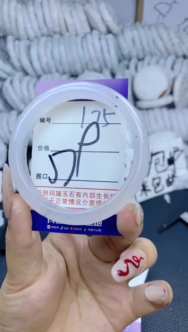手镯玛瑙/玉髓未镶嵌175
