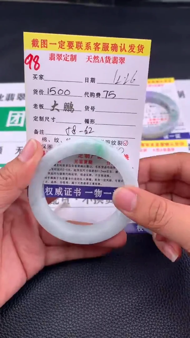 未镶嵌手镯定制翡翠98#手镯定制链接