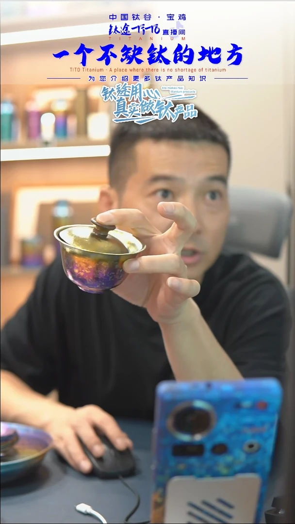钛合金纯钛新款盖碗 金边炫彩