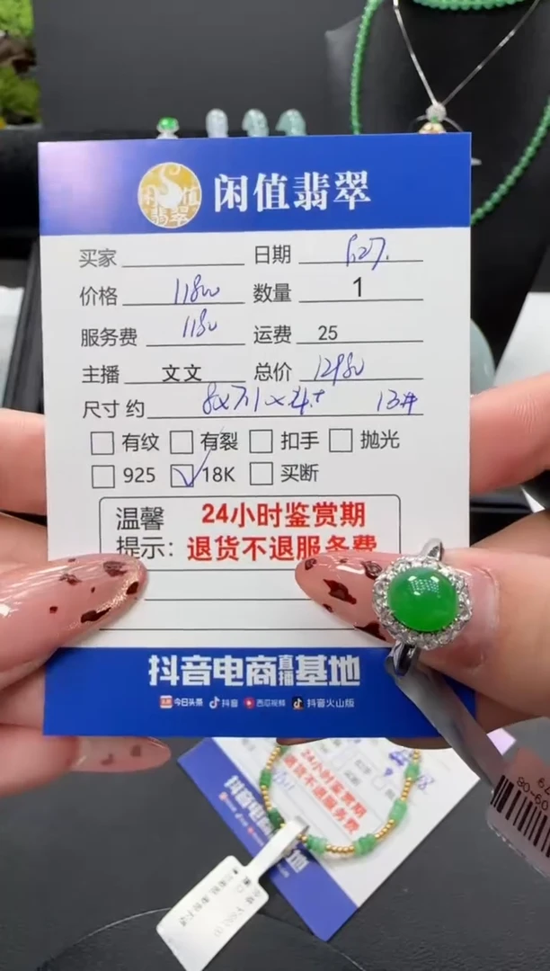 18K金镶嵌戒指翡翠柒**木翡翠戒指