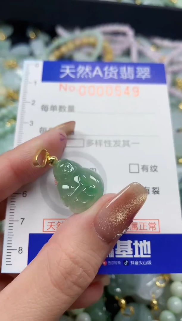 颈饰未镶嵌翡翠天然A货翡翠