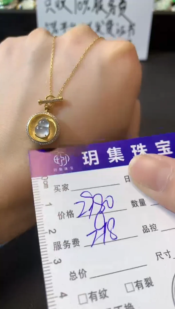 套链18K金镶嵌翡翠S25