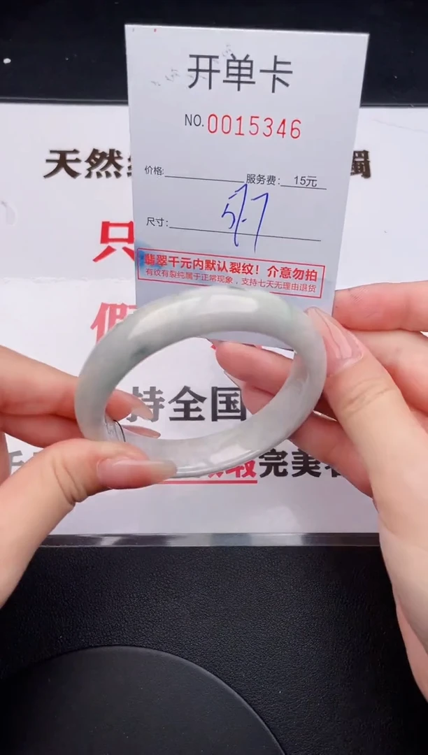 未镶嵌手镯翡翠46