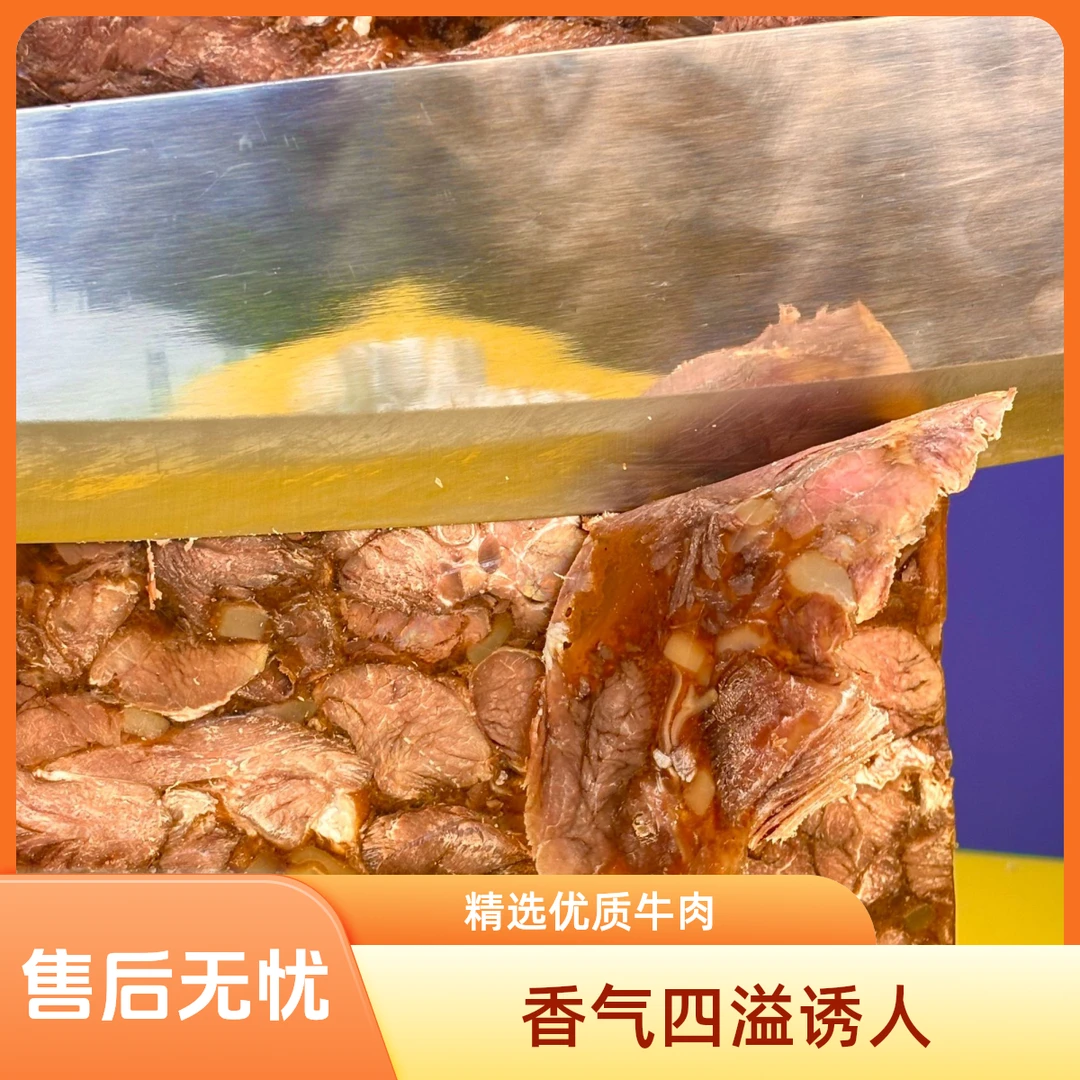 酱香牛肉垛子 零添加剂
