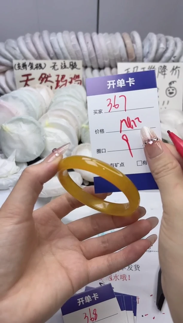 手镯玛瑙/玉髓未镶嵌367