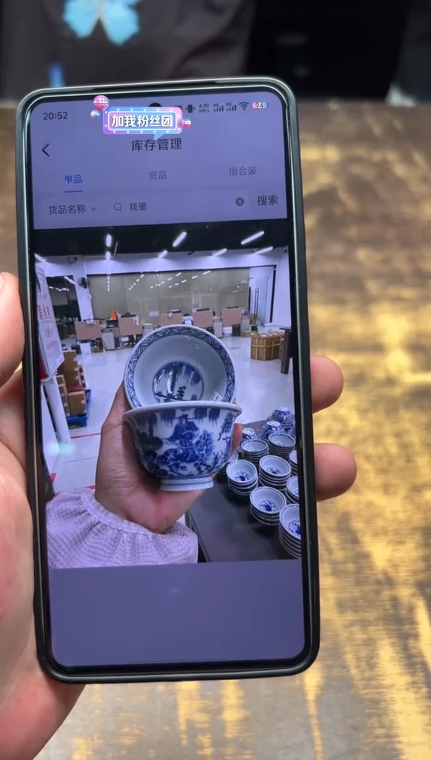 （预售）戏墨柴窑 鬼谷子下山压手杯