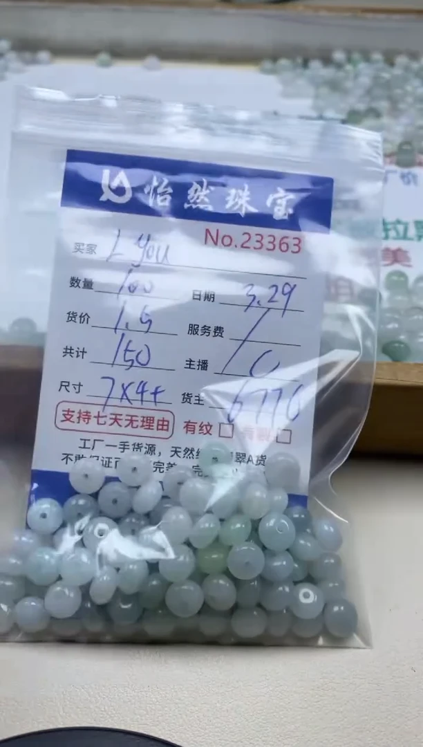 未镶嵌翡翠手串单：23363