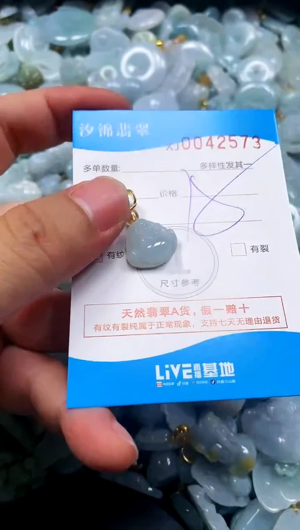 颈饰未镶嵌翡翠闪购商品0042573
