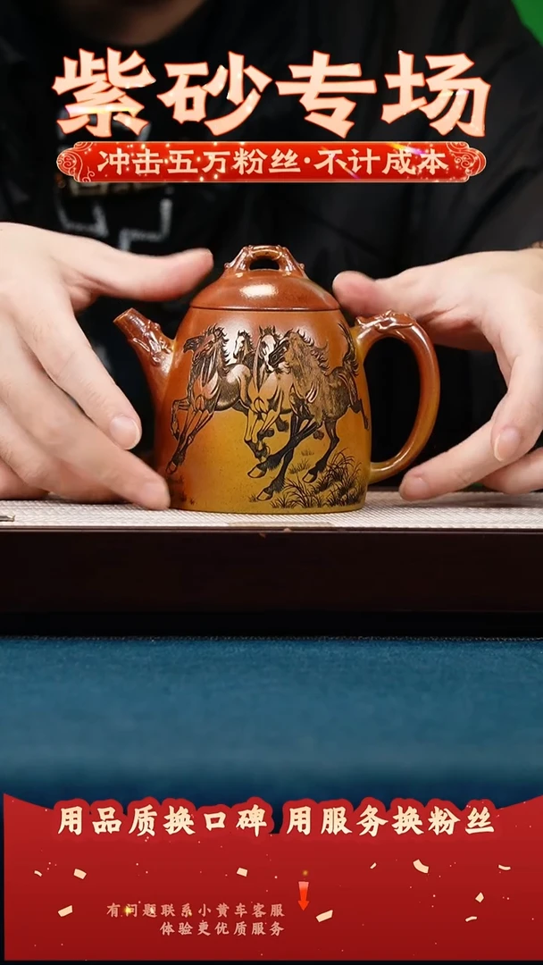 茶壶紫砂赤炎柴烧 秦权刻骏马图