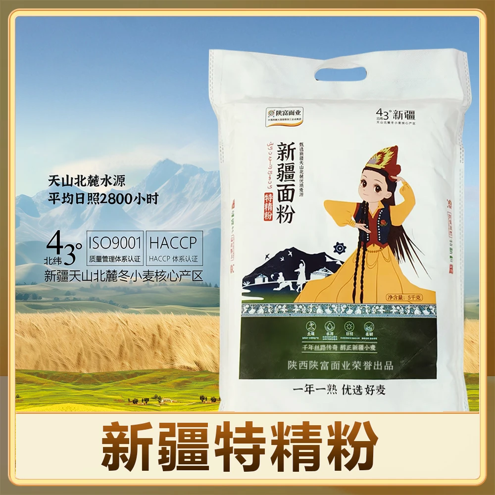 【陕富】新疆面粉特精粉10斤装 天山麦源 家用面粉