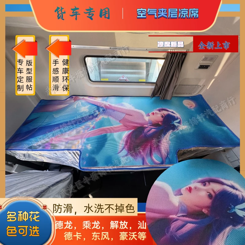 德龙M3000SX3000X5000L3000专用夏季空气夹层凉席卧铺垫