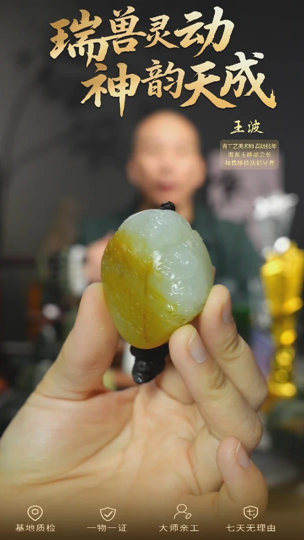颈饰未镶嵌和田玉xjzl   wz