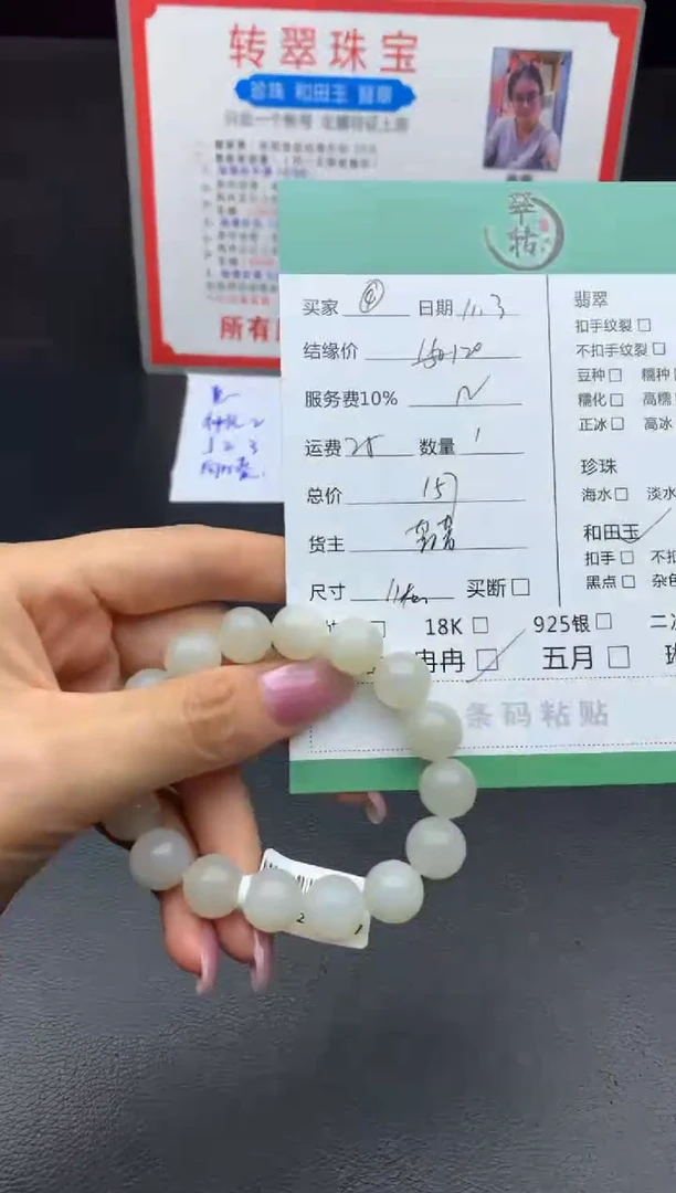 未镶嵌手链和田玉@*手串