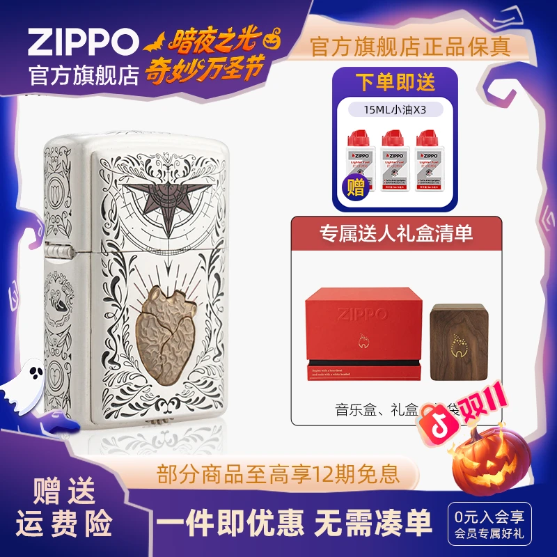 ZIPPO官方旗舰店打火机正品心动高档礼盒装机械感防风送男生礼物