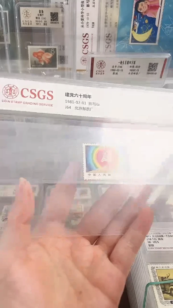 j64当当六十周年国恒98分