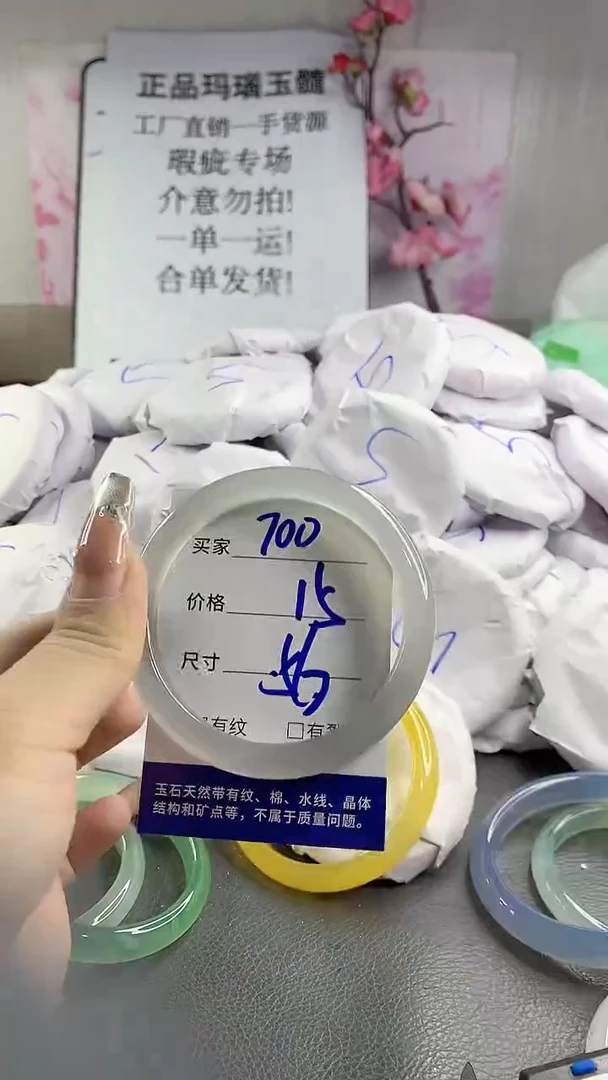 玛瑙/玉髓手镯未镶嵌700