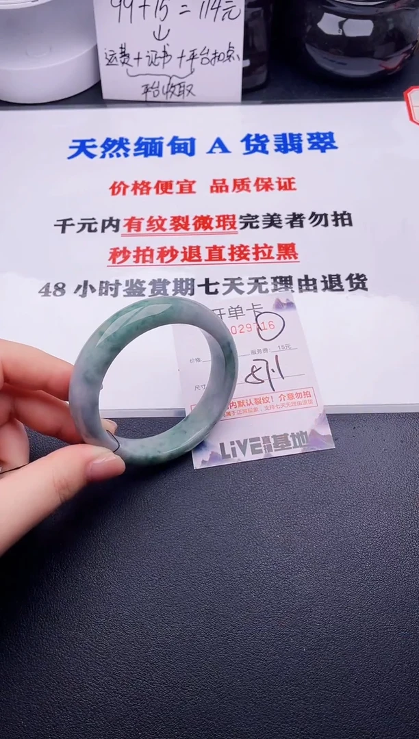 翡翠手镯未镶嵌16拍哪个图片就是发哪个