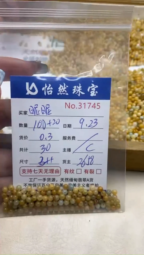 未镶嵌手链翡翠昵*单：31745