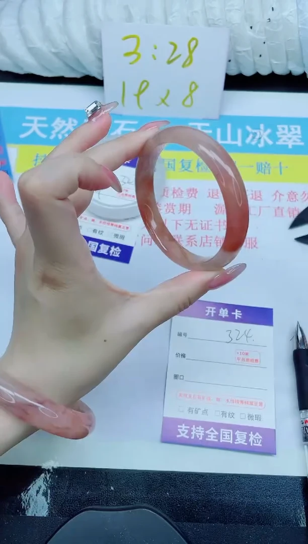 石英质玉手镯未镶嵌324-58.2