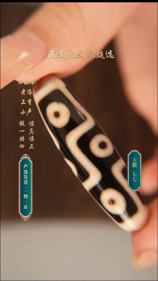 未镶嵌颈饰玛瑙/玉髓行运手工朱砂折线九眼51.6*14.5