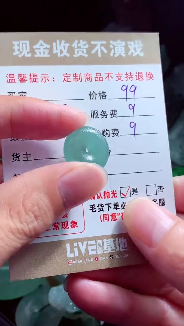 未镶嵌定制翡翠C****宝翡翠毛货定制527936