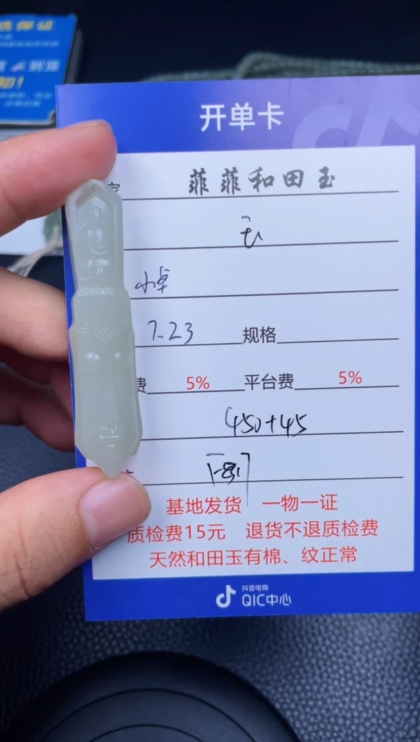 和田玉未镶嵌颈饰玉*米f817