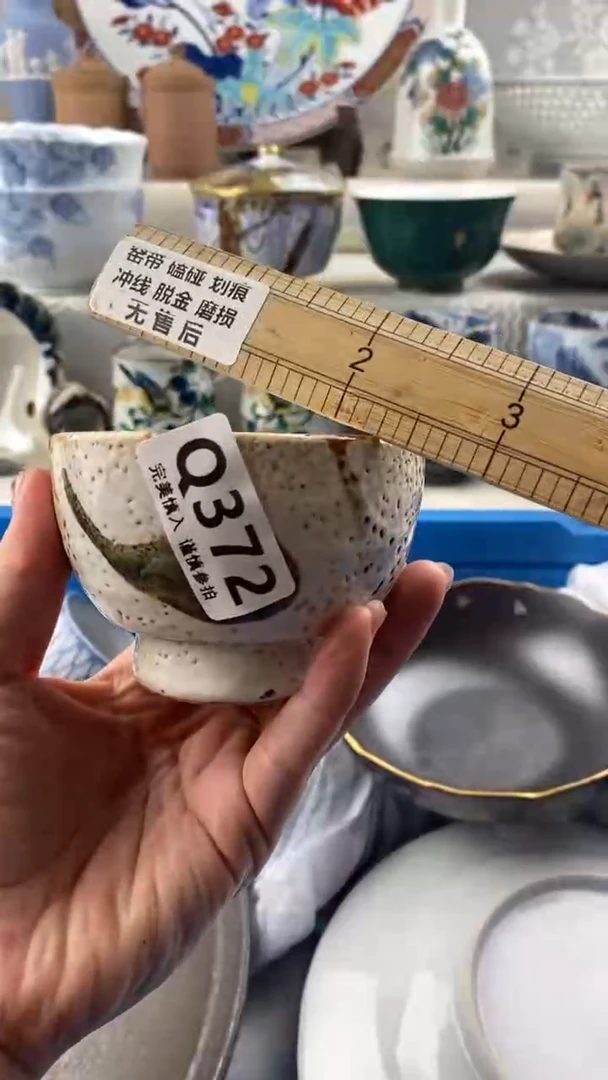 【闪购商品】372