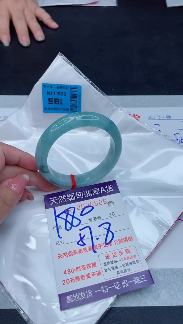 翡翠手镯未镶嵌1880.0000