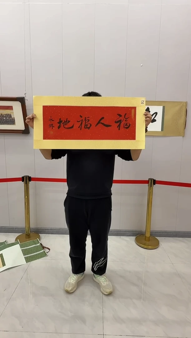 国画炳山艺术--梁永琳老师作品 福人福地