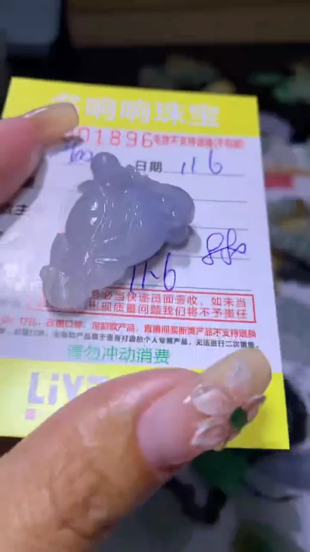 【闪购商品】定制翡翠未镶嵌MJX026478