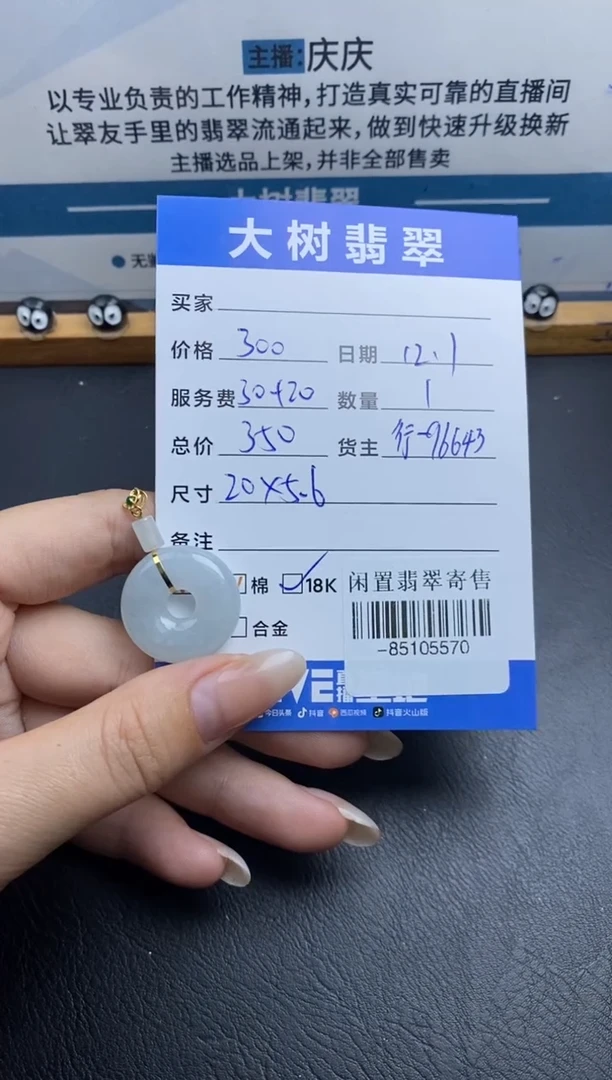 颈饰18K金镶嵌翡翠多人-85105570