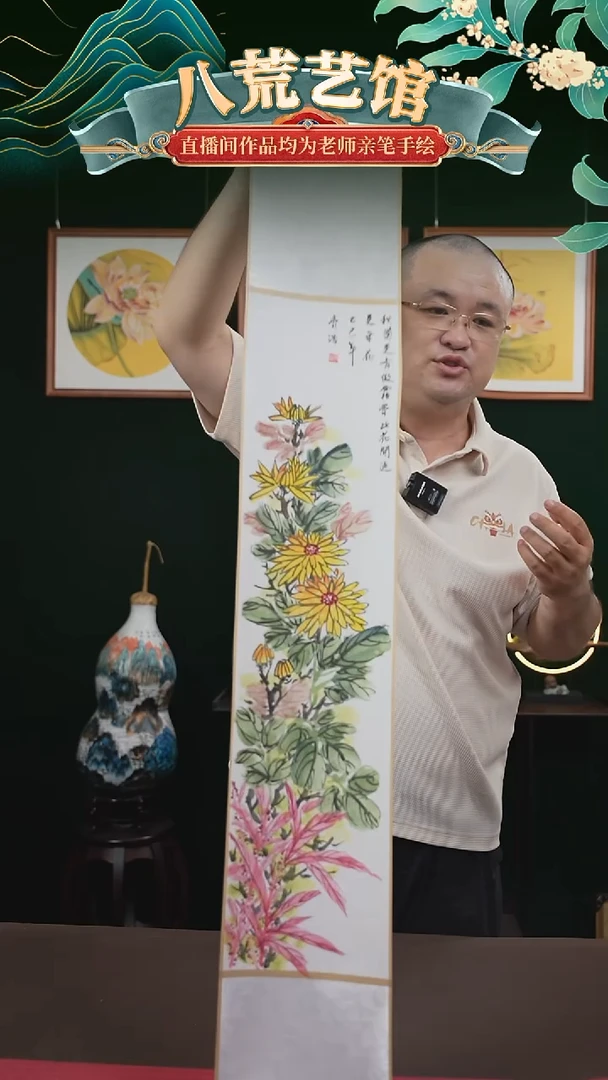 书法17*110书画卷轴菊花齐