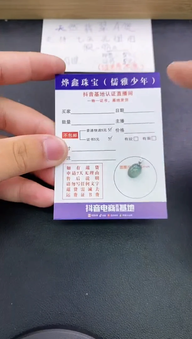 翡翠18K金镶嵌颈饰天然翡翠A货赠皮绳
