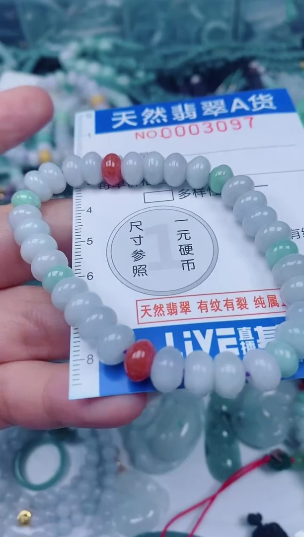 颈饰未镶嵌翡翠00003097