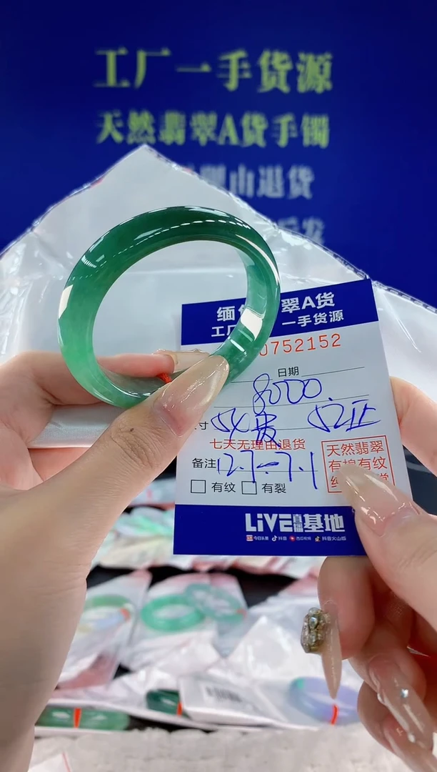 未镶嵌手镯翡翠52 天然翡翠A货