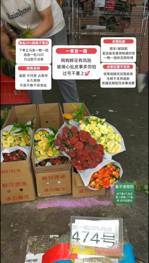 20%耗损发一箱❤号474