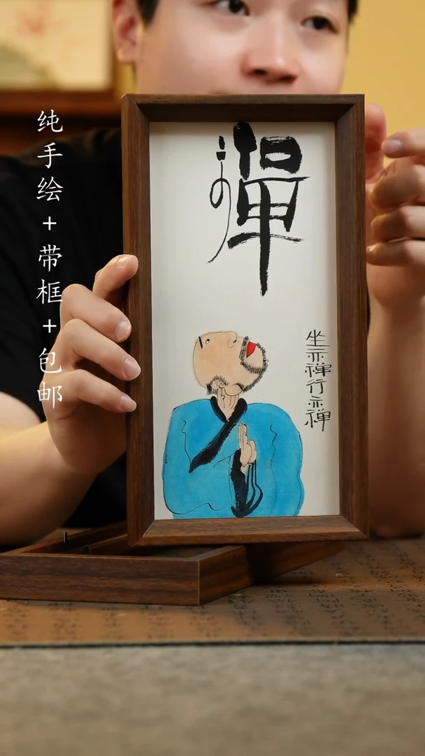 国画15*27.5纯手绘国风国画摆台