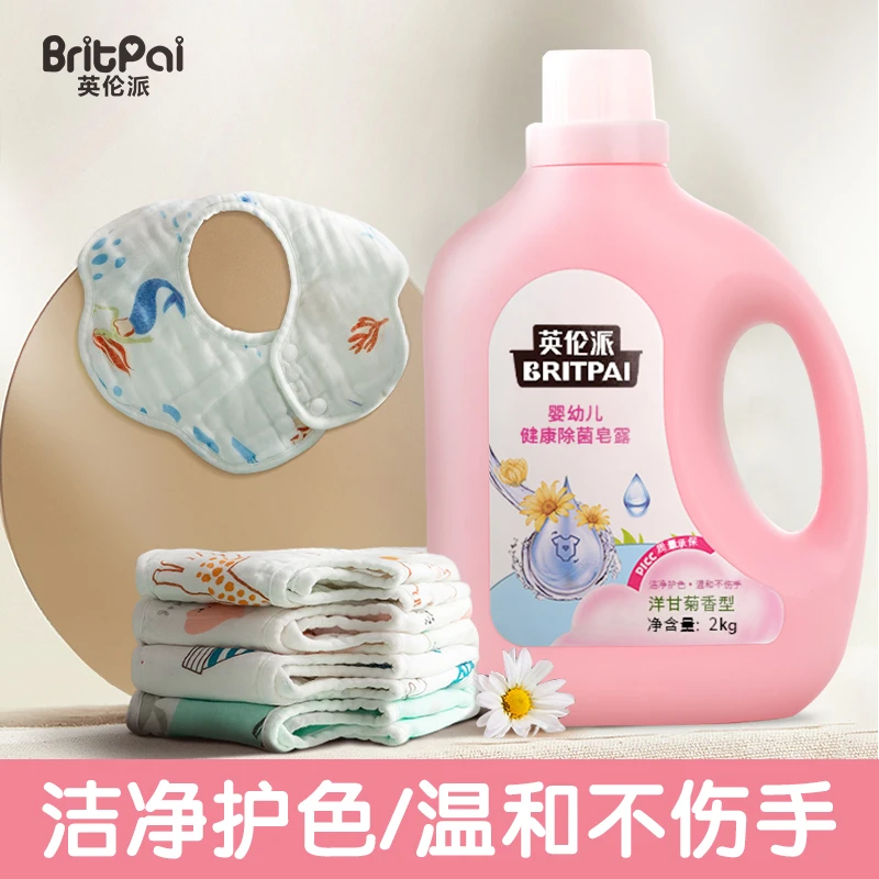 英伦派新生婴幼儿专用洗衣皂液无荧光亲肤温和家用超值套装大家庭