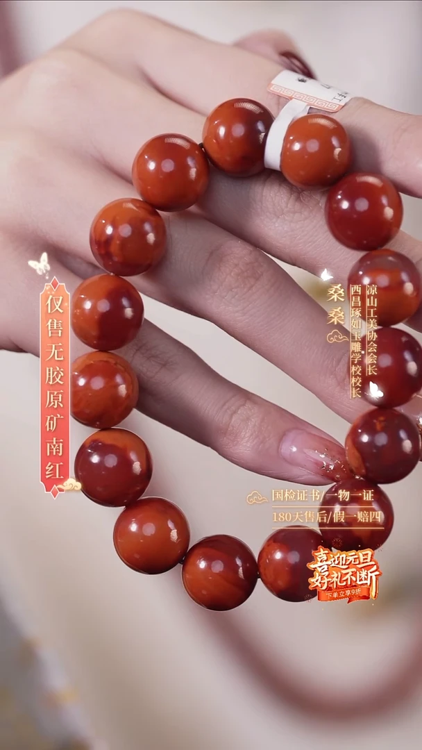 未镶嵌手链南红玛瑙14mm玫锦圆珠（牛血）