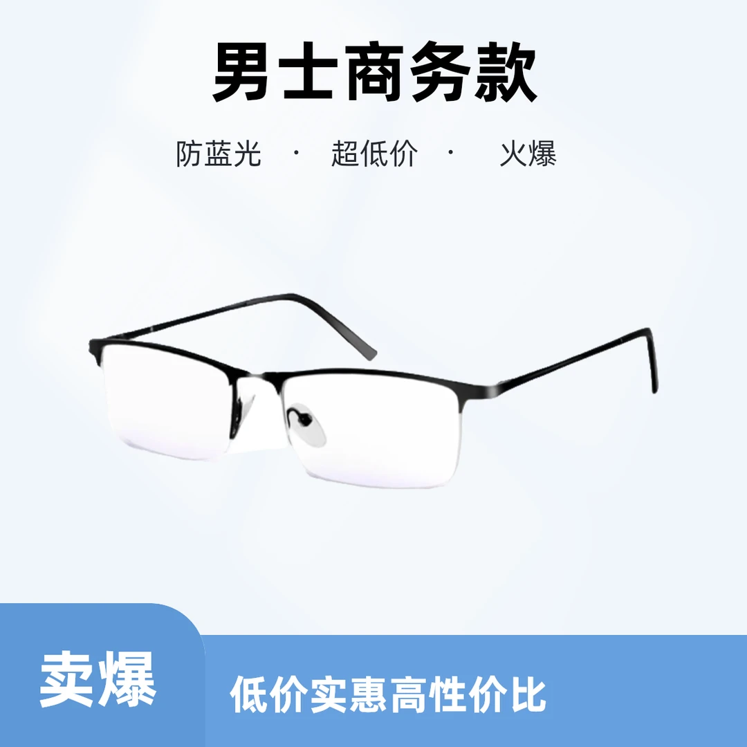网红时尚商务半框男士专用老花眼镜高档超轻国家标准防蓝光眼镜