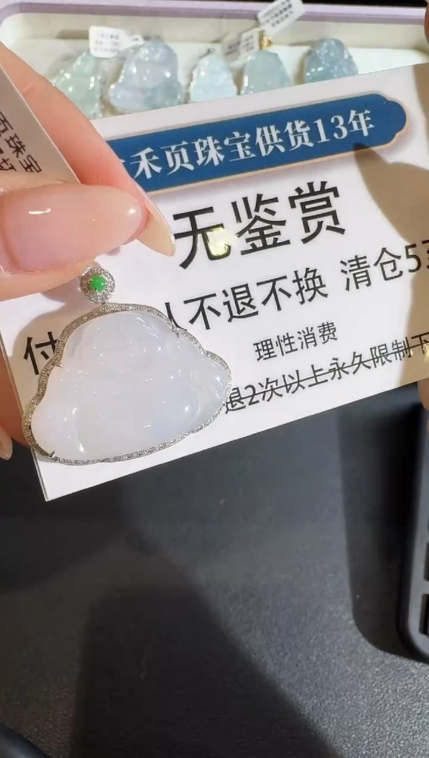 【闪购商品】翡翠吊坠(不含链)18K金镶嵌买断无鉴赏不退换钻石镶嵌