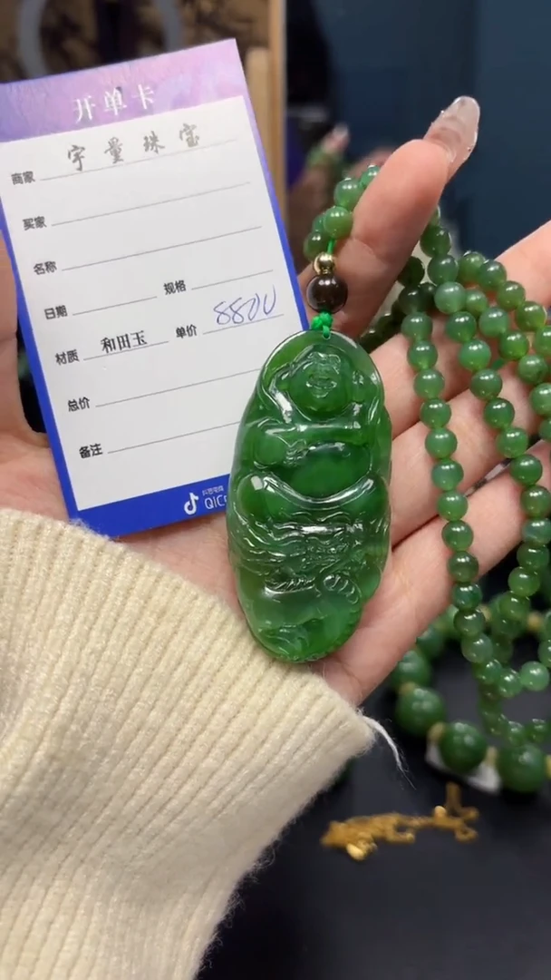 【闪购商品】和田玉（碧玉）吊坠(赠链)未镶嵌1