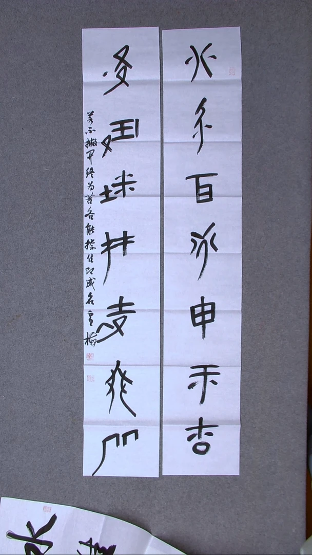 书法李雪梅湖南138*23*2（6）
